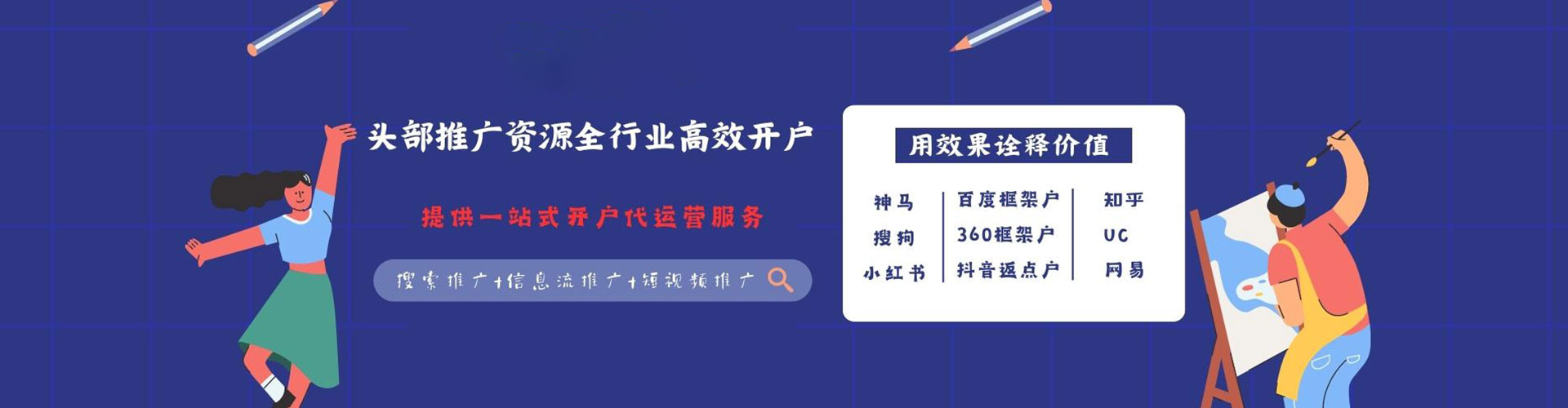 松岭网络推广开户